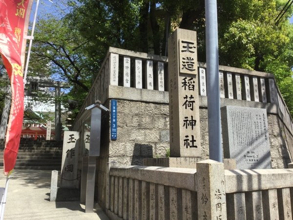 ⛩️ 다마쓰쿠리이나리 신사 이미지 1